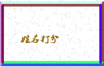第五次元相关图片