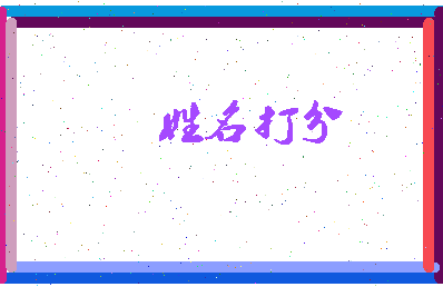 第五村相关图片