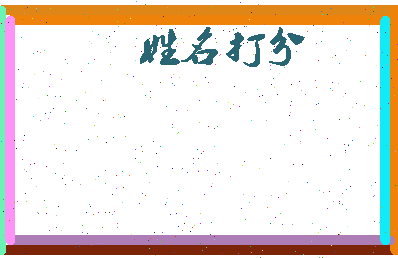 第五村相关图片