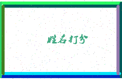 第五村相关图片