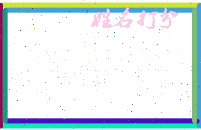 第五村相关图片