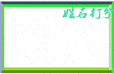 第五大相关图片