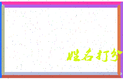 第五大相关图片