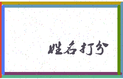 第五档相关图片