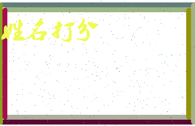 第五档相关图片