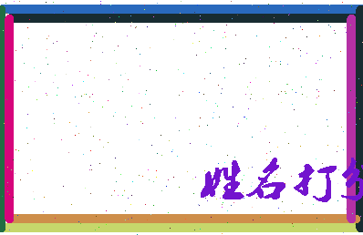 第五档相关图片