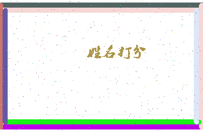 第五道门相关图片