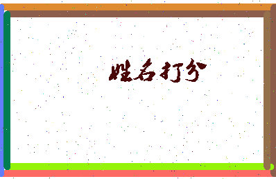 第五道门相关图片