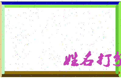 第五道门相关图片