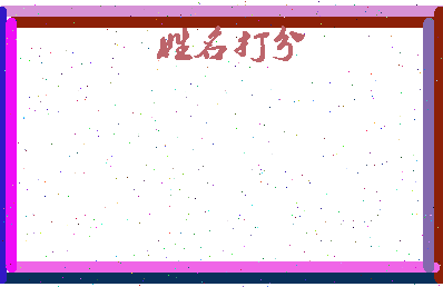 第五大人相关图片