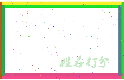 第五大人相关图片