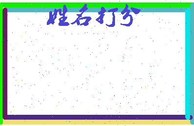 第五灯相关图片