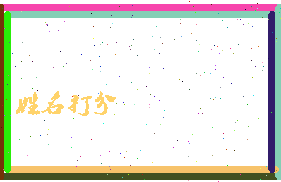 第五灯相关图片