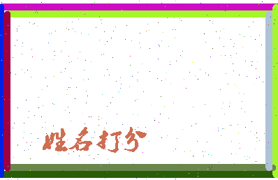 第五殿相关图片