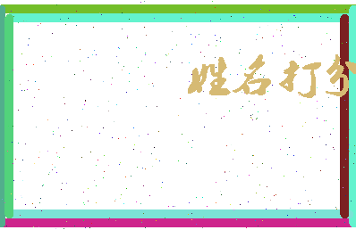 第五殿相关图片