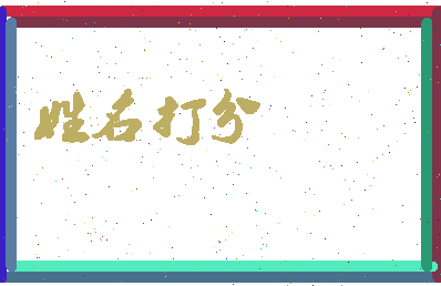 第五殿相关图片