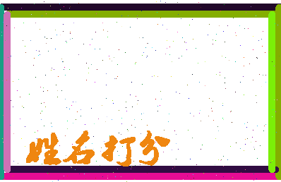 第五巅峰相关图片