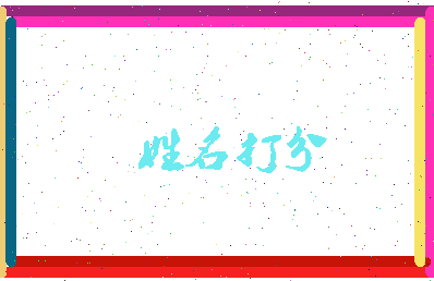 第五巅峰相关图片