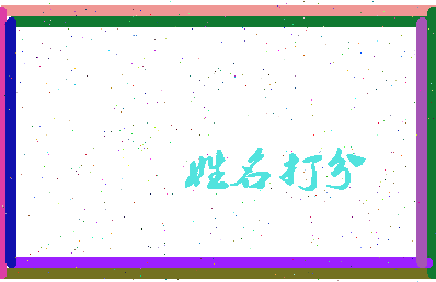 第五巅峰相关图片