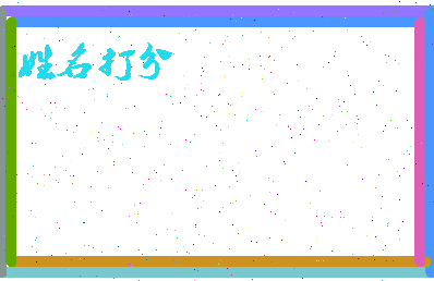 第五巅峰相关图片