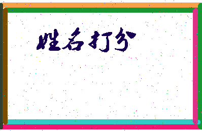 第五段相关图片