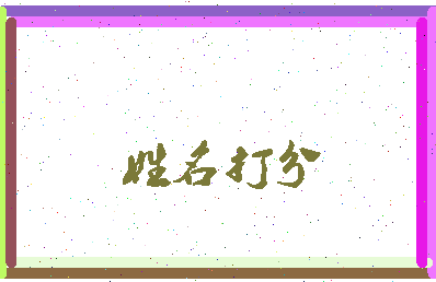 第五段相关图片