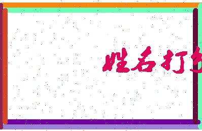 第五段相关图片