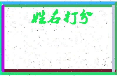 第五访相关图片