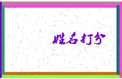 第五访相关图片