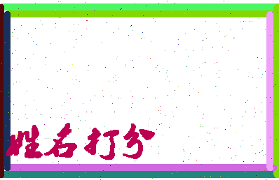 第五翻译相关图片