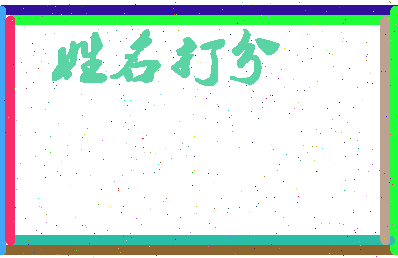 第五夫妻相关图片