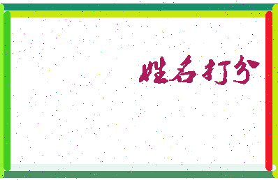 第五夫妻相关图片