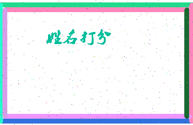 第五感相关图片