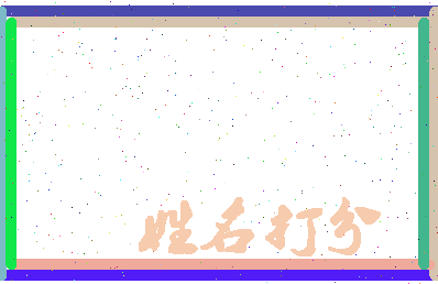 第五感相关图片