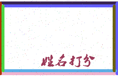 第五感相关图片