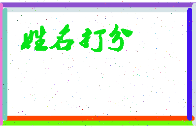 第五高峰相关图片