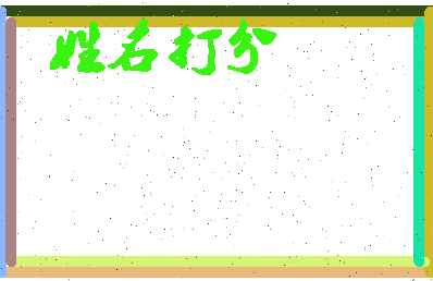 第五个相关图片