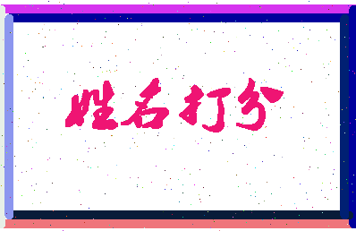 第五个相关图片