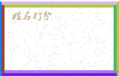 第五个人相关图片