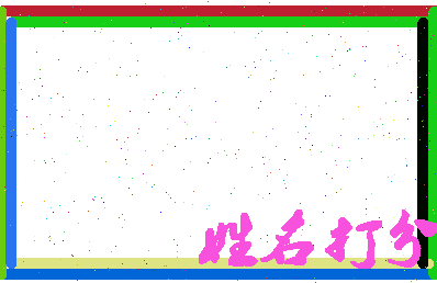 第五个人相关图片