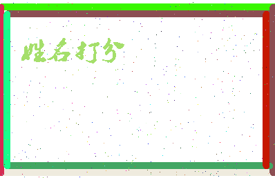 第五宫相关图片