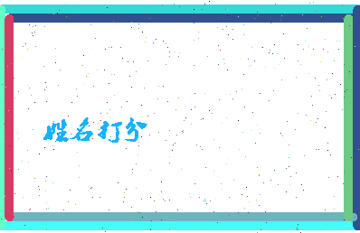 第五卦相关图片