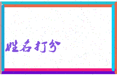 第五关相关图片