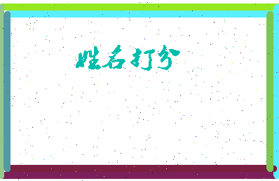 第五关相关图片