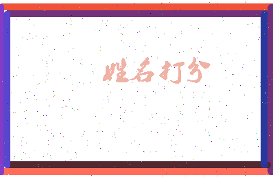 第五关相关图片