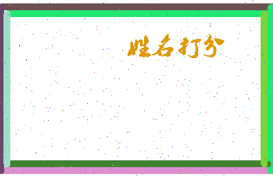 第五寒相关图片