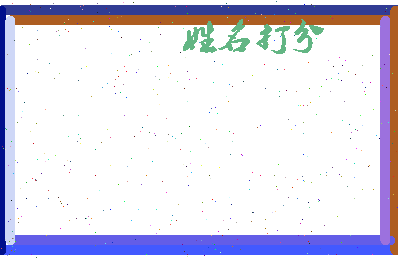 第五寒相关图片