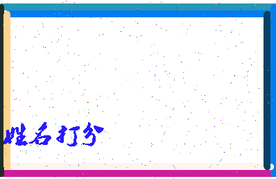 第五寒相关图片