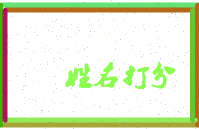 第五号相关图片