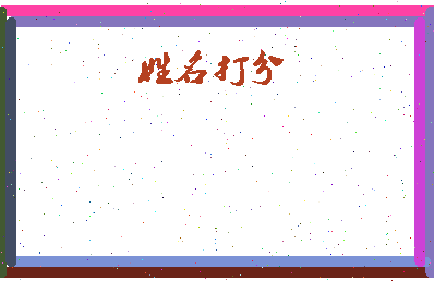 第五号相关图片